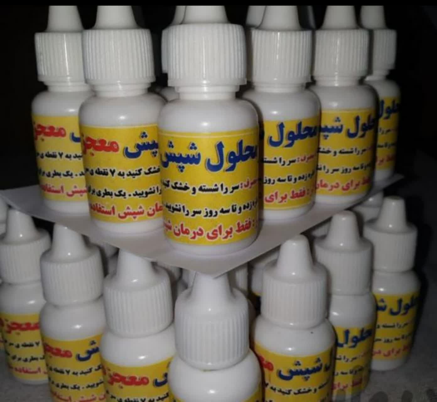 محلول شپش معجزه-کاملا تضمینی -و گیاهی