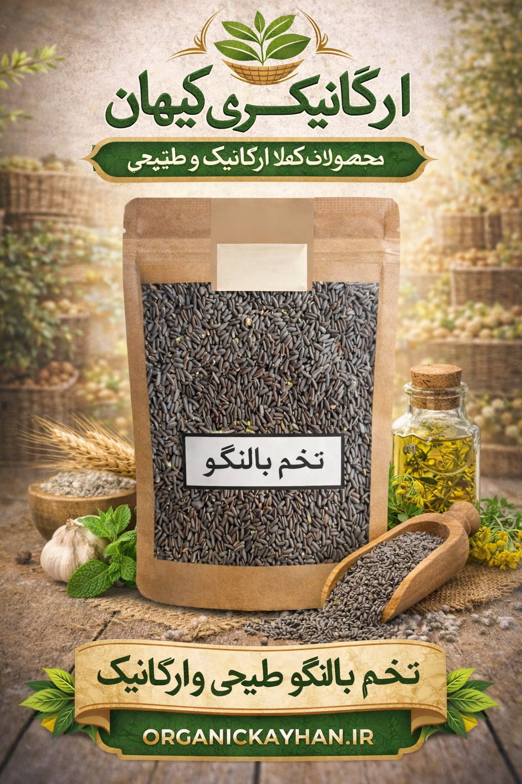 تخمه بالنگو-خوراکی درمانی
