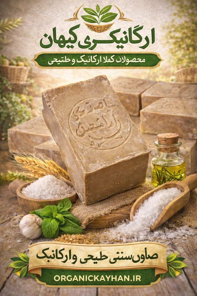 صابون شامی اصل-مناسب خانم ها-کاملا تضمینی
